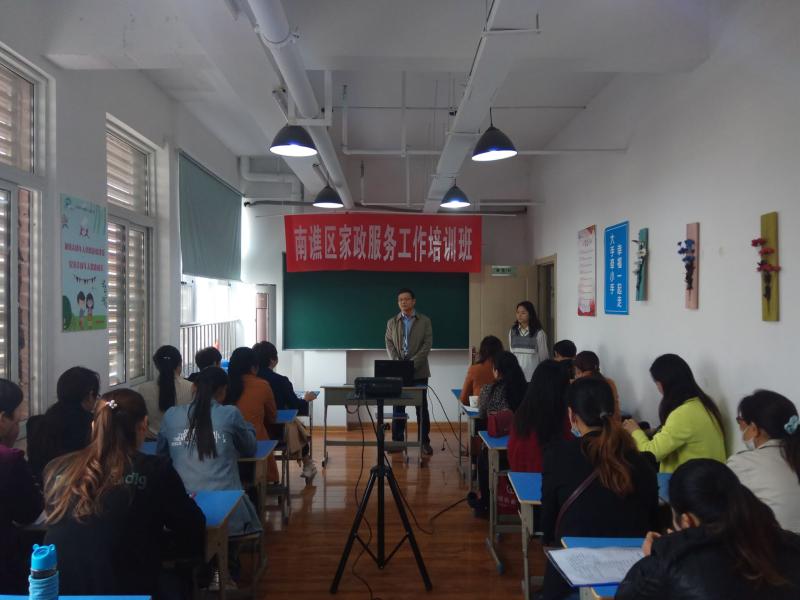 区总工会举办家政服务技能培训班 赋能职工就业新技能