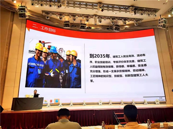 加快培育新时代建筑产业工人系列会议在深圳召开 聚焦职业技能培训